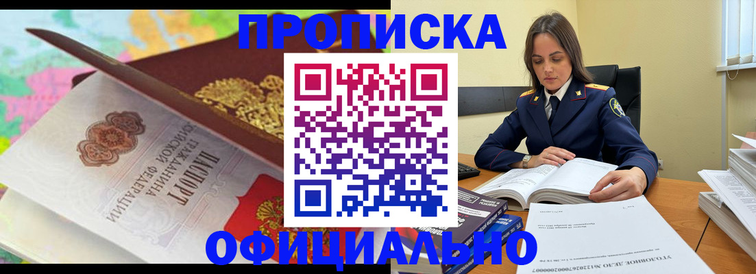 купить прописку в Ростове-на-Дону