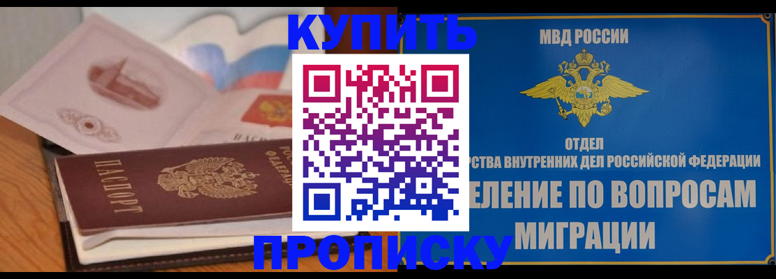прописка законно в Ростове-на-Дону