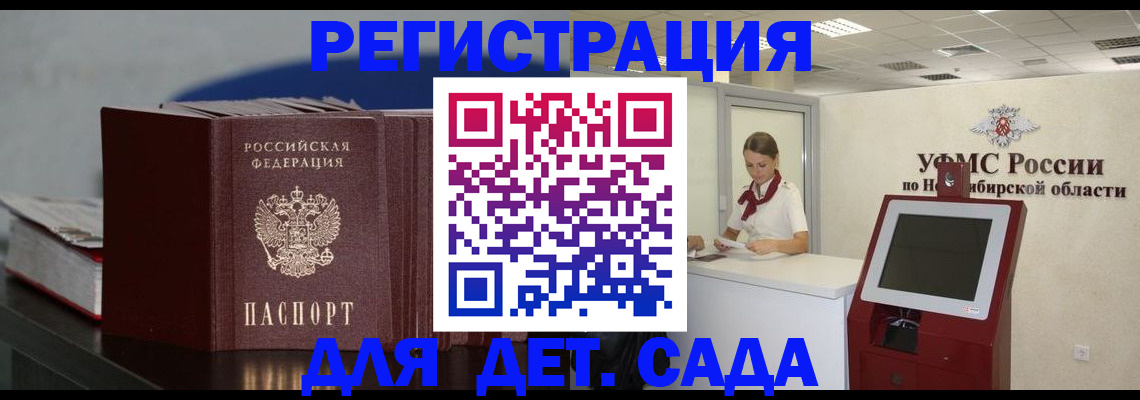 временная регистрация поиск в Ростове-на-Дону
