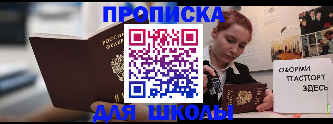 прописка иностранных граждан в Ростове-на-Дону
