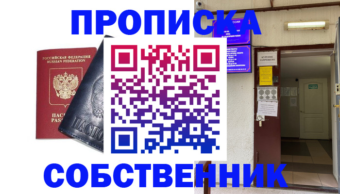 прописка иностранных граждан в Ростове-на-Дону