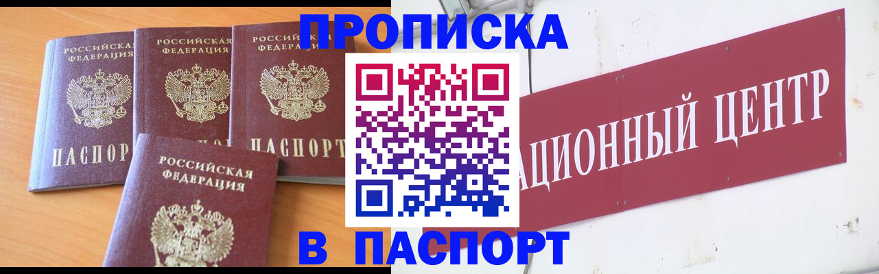 прописка ребенка в Ростове-на-Дону