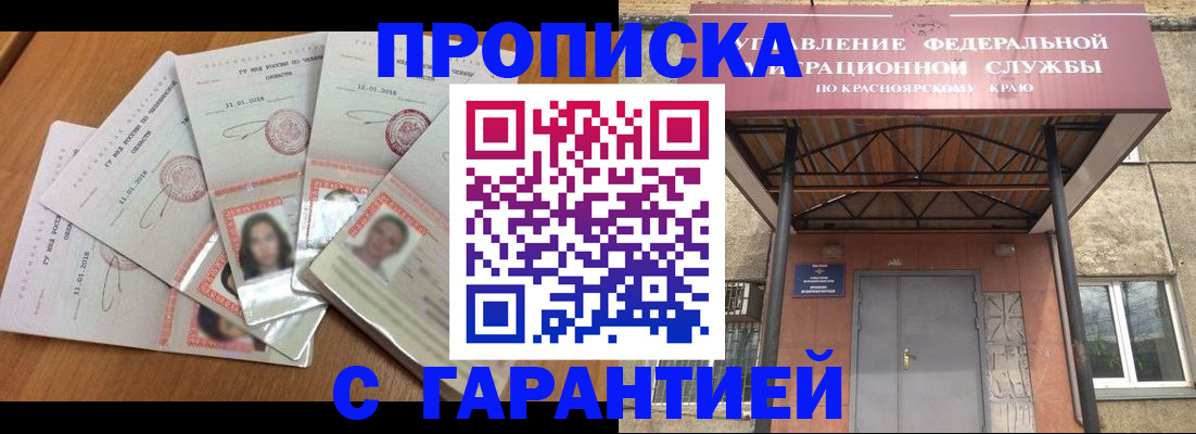 временная регистрация для всех в Ростове-на-Дону